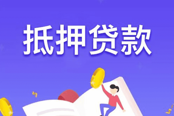 [安庆短期周转]安庆市隆意达典当有限公司